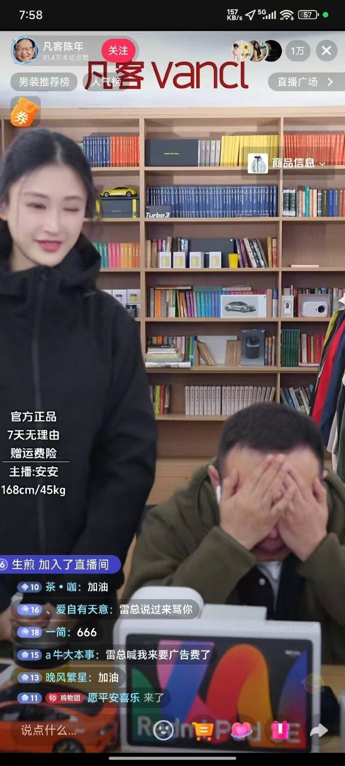55岁再创业！“榜一大哥”陈年竟能让雷军做免费「代言人」？
