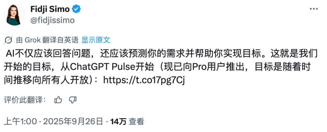 刚刚，ChatGPT 又更新了，奥特曼：这是我最喜欢的功能