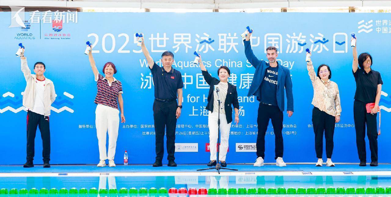 2025世界泳联中国游泳日：全民健身热潮席卷十城