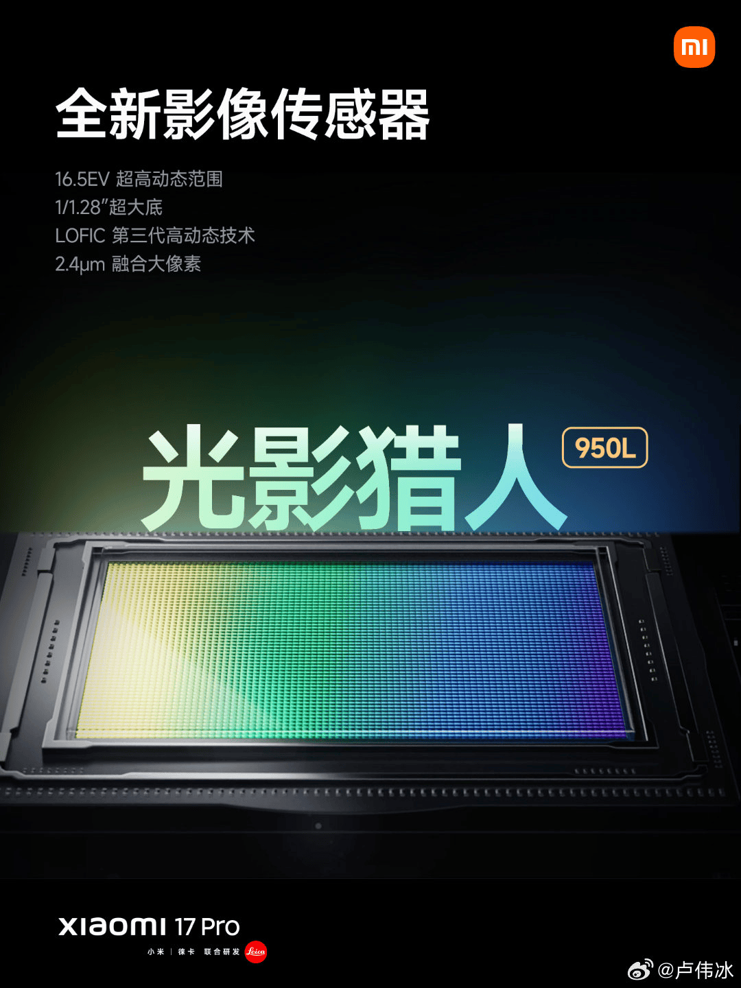 4499元起的小米17，到底是怎么对标iPhone 17的？
