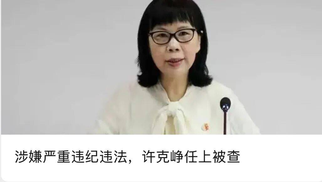 受贿超3亿！张锡君被判死缓，终身监禁，不得减刑、假释
