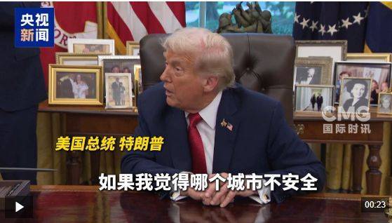 特朗普：美国或更换世界杯举办足球直播-NBA直播_英超_世界杯体育【超清在线观看】地！2026美加墨官方吉祥物发布首次有48支球队参赛