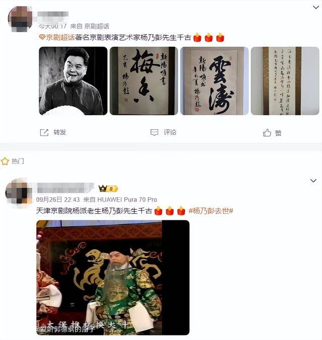 著名演员去世，享年80岁……
