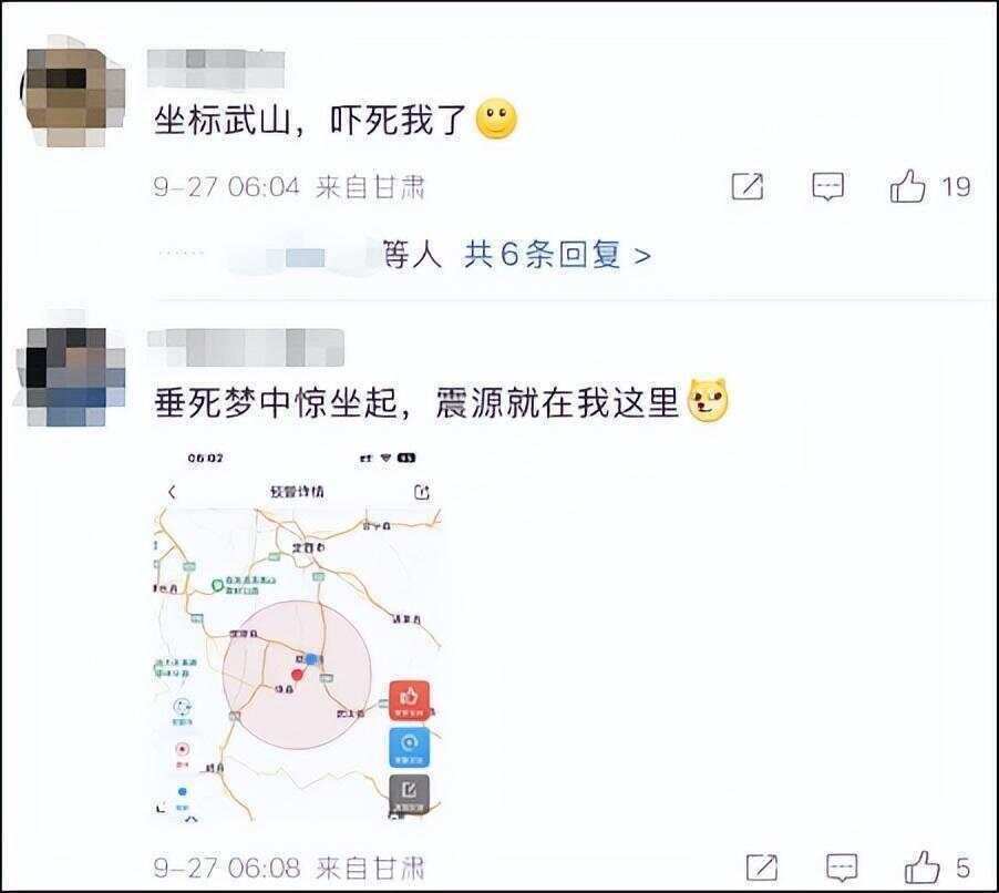 甘肃定西40分钟内连震4次 兰州天水等地震感明显