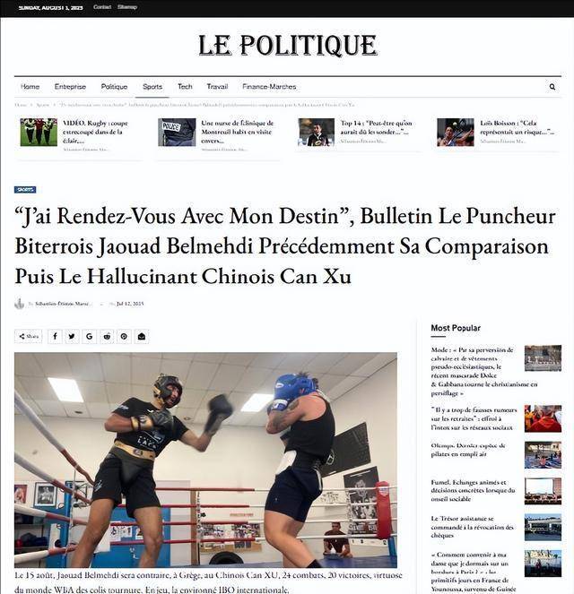 中法拳王巅峰对决！徐灿迎战法国悍将贾瓦德·贝尔梅赫迪