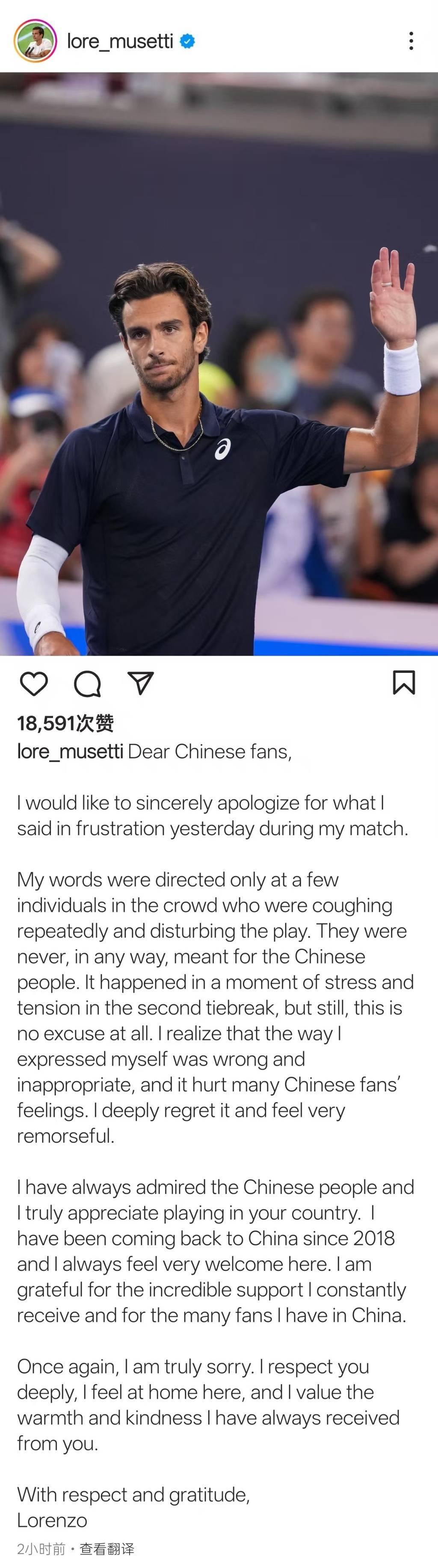 穆塞蒂道歉，称自己“伤害了许多中国球迷的感情”