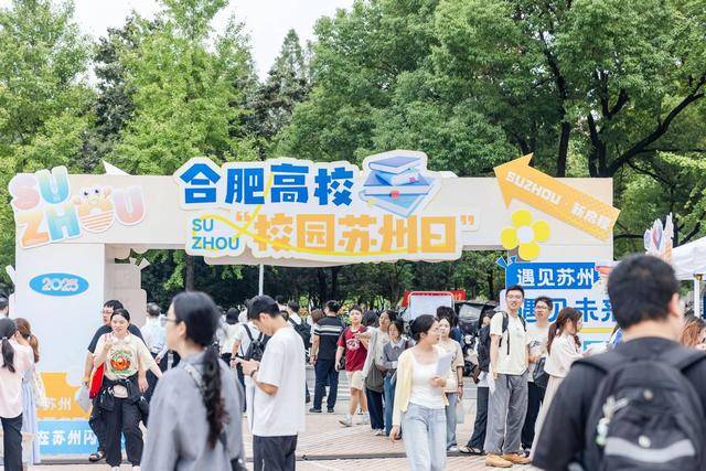 苏州全国秋招全面开启 10万+岗位呼唤“城市合伙人”