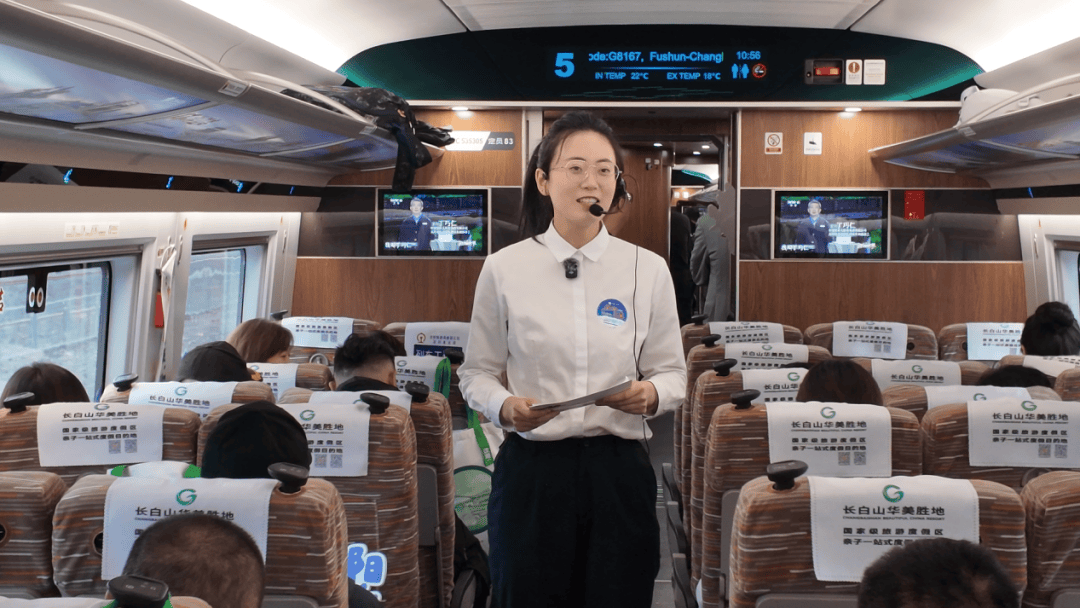 “环游辽吉”高铁旅游产品在沈白高铁G8167次列车上首发