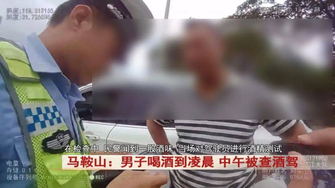 马鞍山男子 “隔夜酒” 被查！中午开车仍达酒驾标准，更糟的是…