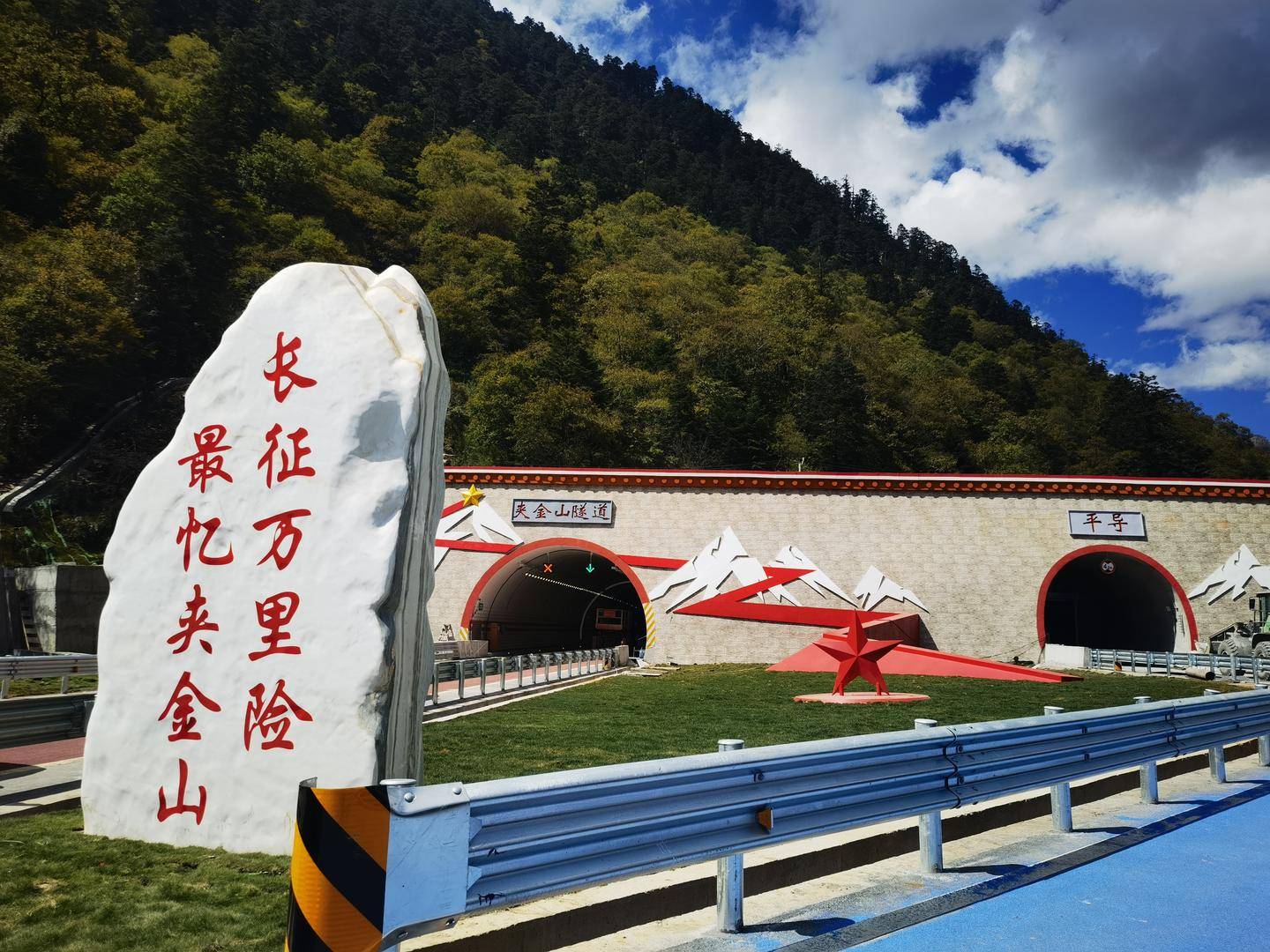 国道351线夹金山隧道建成，10月1日开放试运行，翻越夹金山仅需10分钟