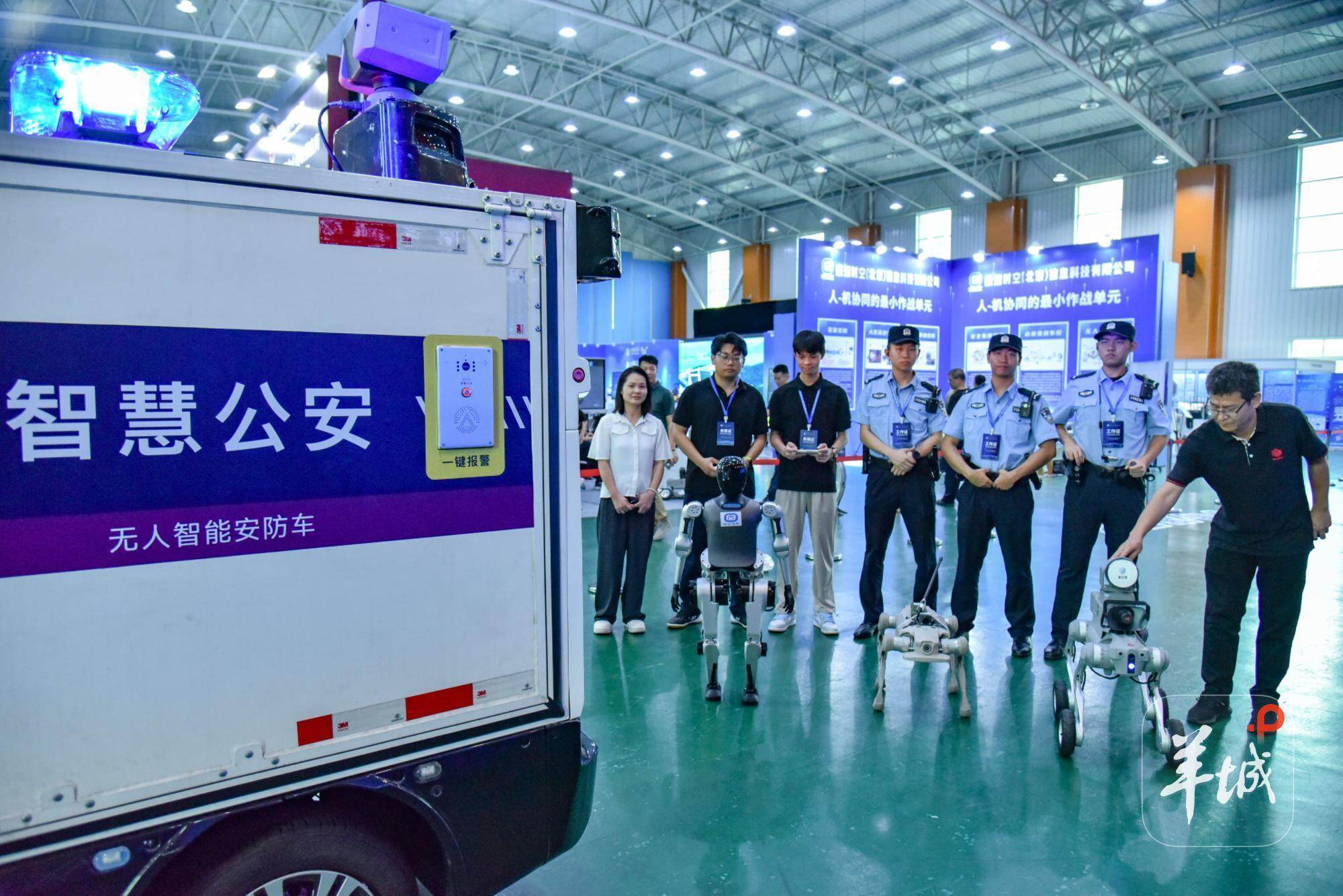 警用机器狗、无人排爆车、人形机器人亮相！这场研讨会科技含量超高