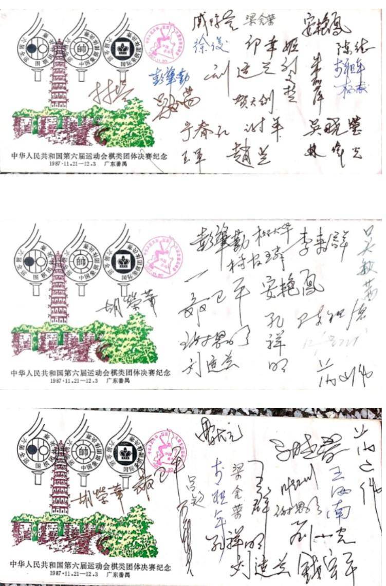 我在1987年六运会国际象棋团体赛当裁判 | “我们的全运故事”全民征文大赛