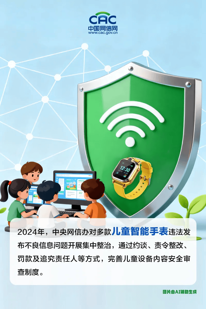 关于未成年人网络保护，这些工作你了解吗？