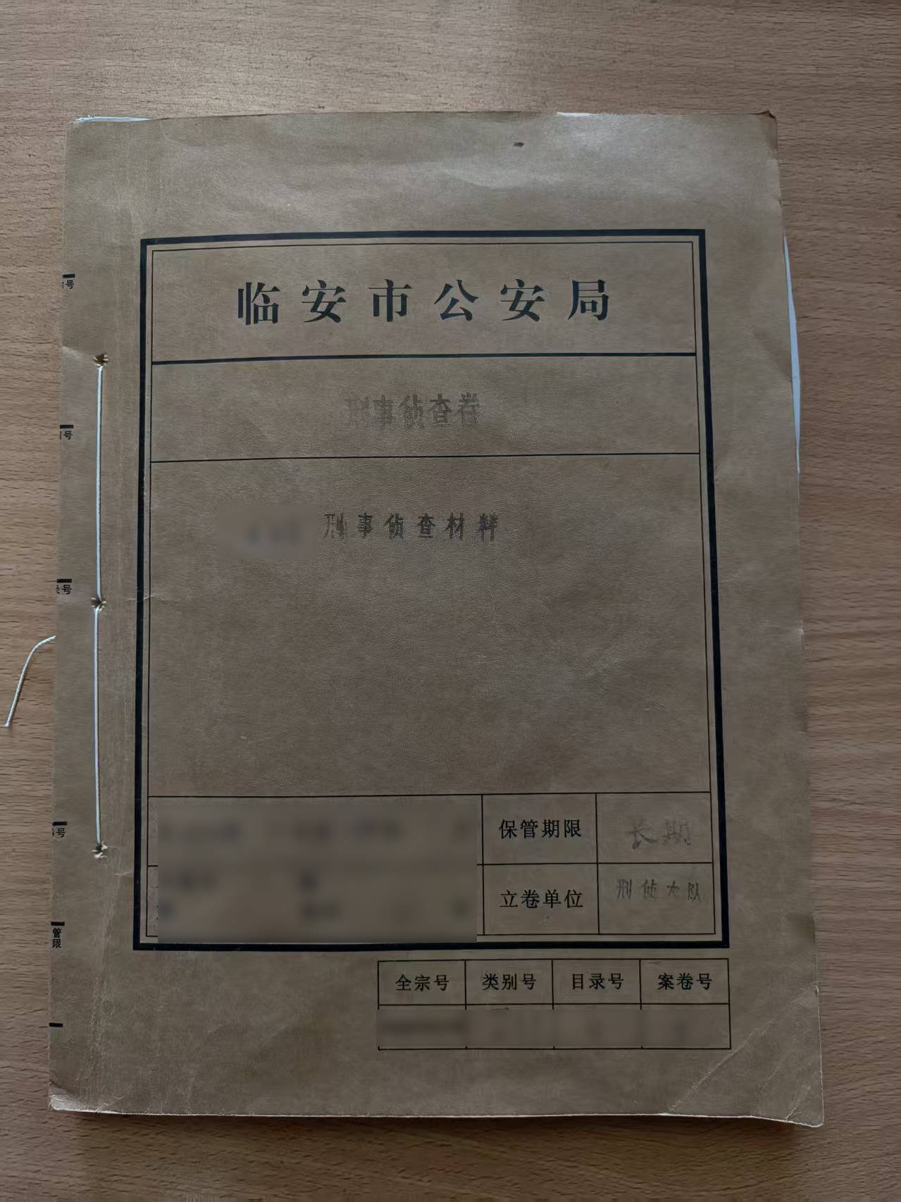 “迟到27年的正义终于到站”，杭州一起命案告破