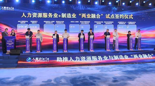 第四届中国（青岛）人力资源服务外包大会在青岛西海岸新区PG电