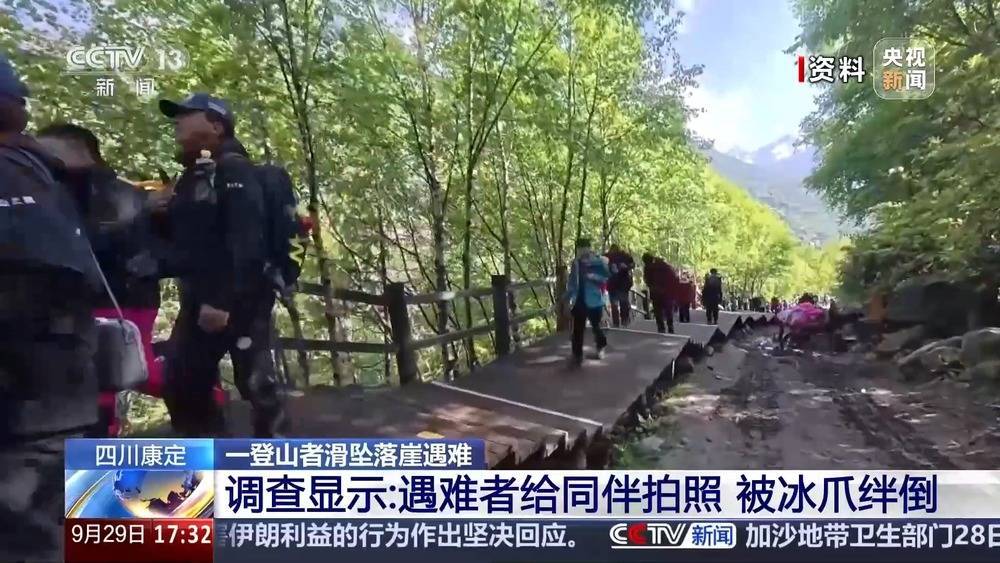 一登山者滑坠落崖死亡 原因系解开安全绳拍照不慎绊倒