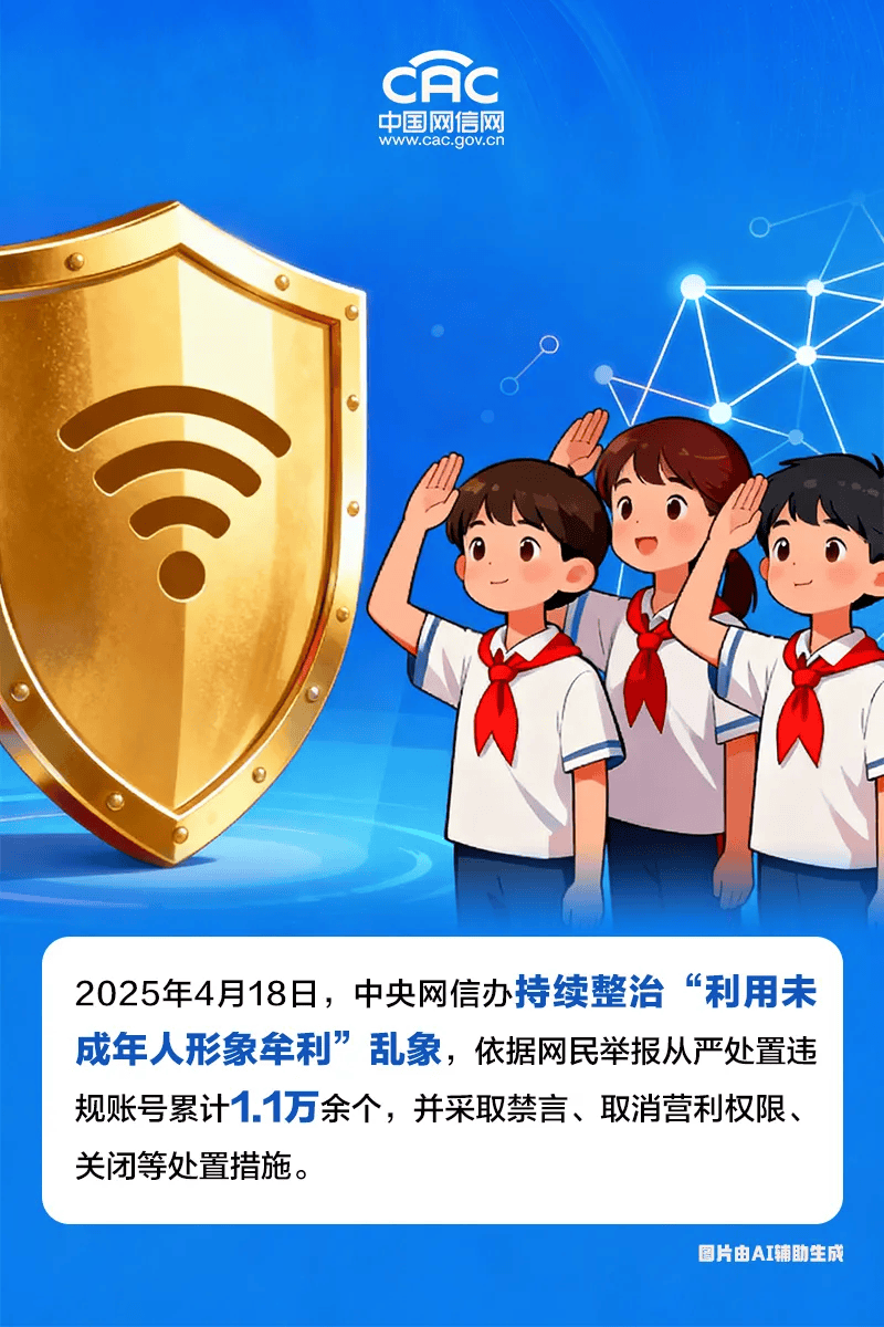 关于未成年人网络保护，这些工作你了解吗？