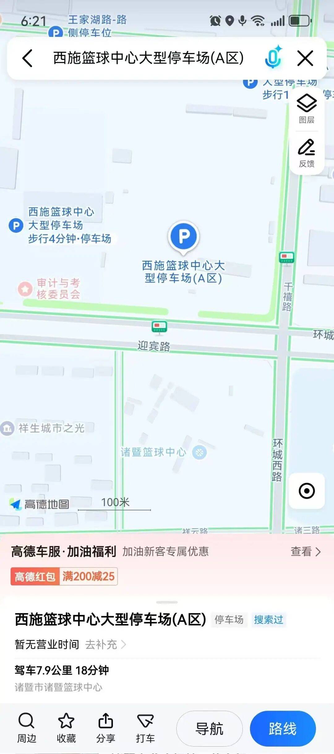 “浙BA”诸暨队VS温州队，明天开抢！