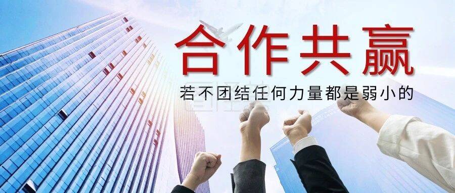 作文素材积累（一百一十二） | “合作共赢”_独立_团队_能力