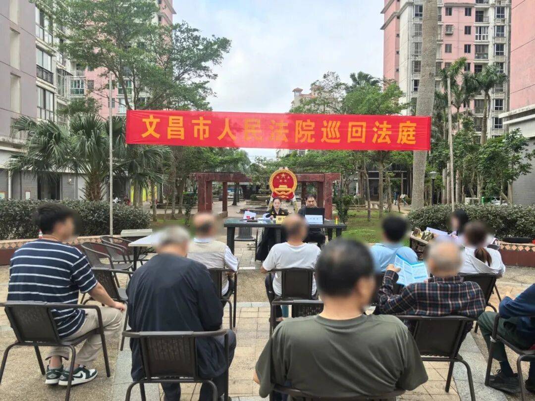 文昌法院一案例入选！最高法发布第九批新时代人民法庭建设案例