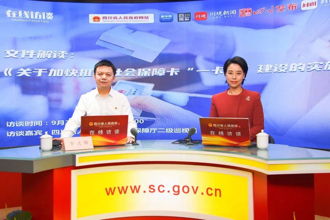 2027年民生服务事项应接尽接 社保卡“一卡通”功能UP!UP!