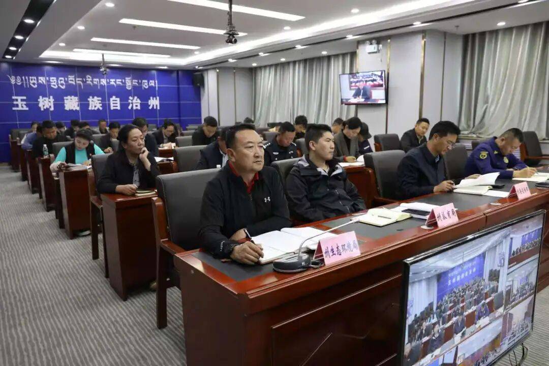 玉树州召开安全生产和森林草原防灭火工作视频调度会