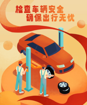 假期出行，这份安全提示请收好！