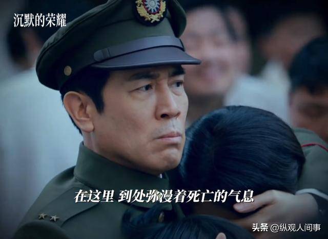 看完《灼灼韶华》再看《沉默的荣耀》，真是没有对比就没有伤害