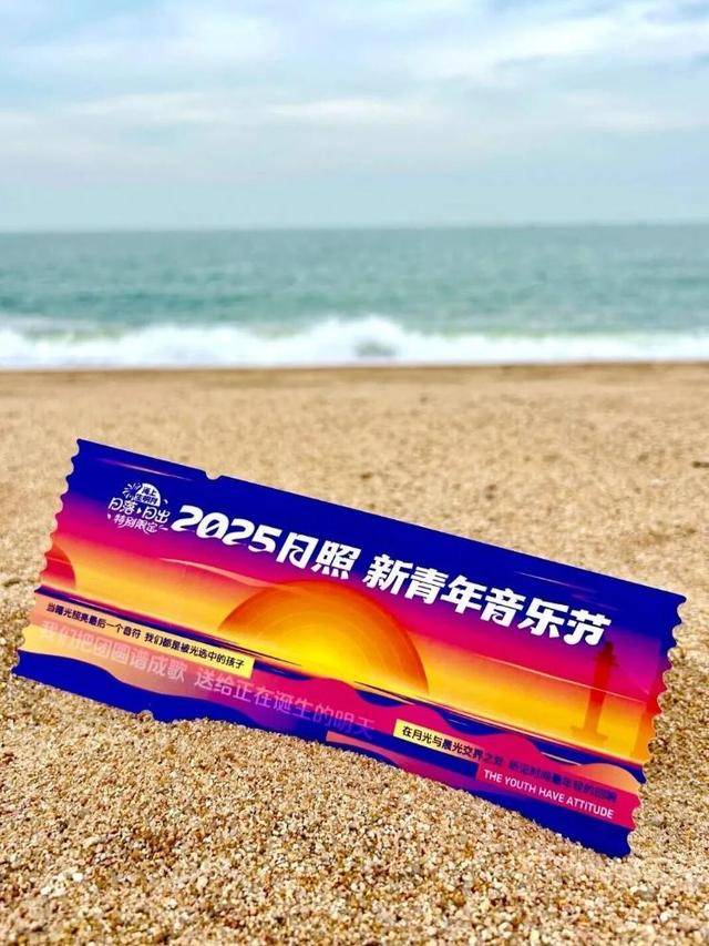 关于日照新青年，关于浪漫的限定记忆，我们有些话想说……