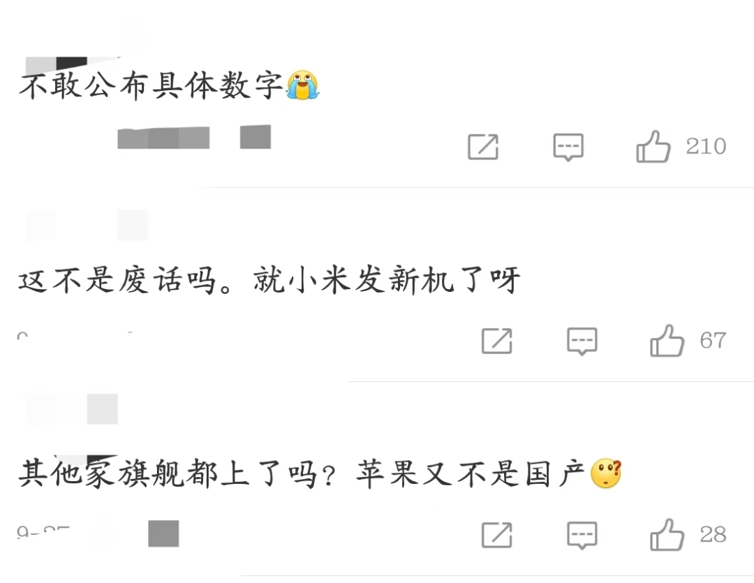 小米17被唱衰，雷军开始着急了