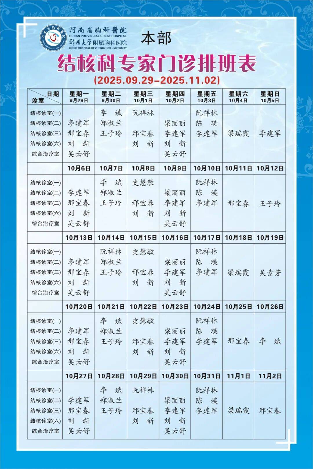 包含北京胸科医院医院排队代办挂号高效率服务的词条