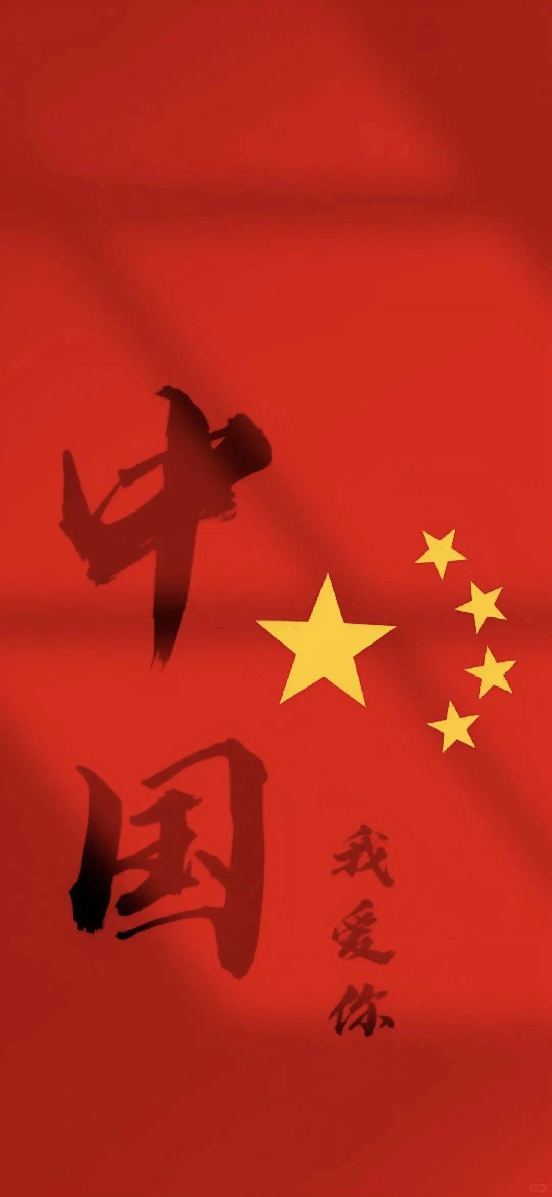 壁纸|中国红爱国主义壁纸