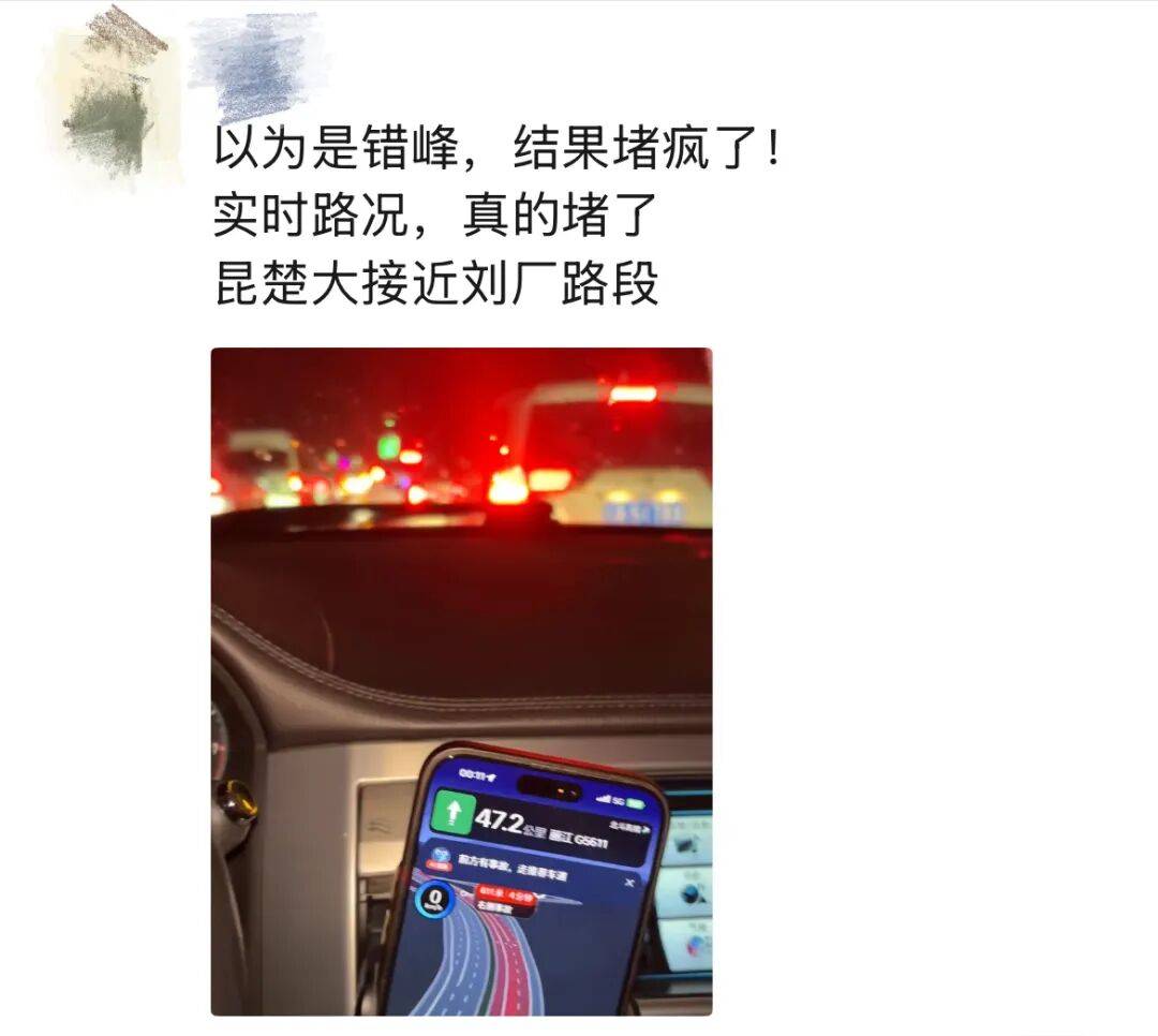红到发紫！男子请了半天假提前出发，结果......“已老实，下次坐高铁”