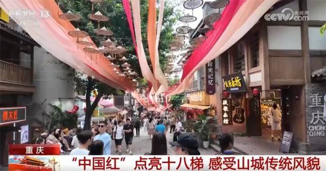 多地景区景点上演“人从众”模式 文旅消费新场景激活假日消费新活力
