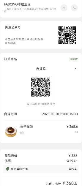 上海老人80岁大寿，提前一周订的蛋糕“根本没做”！店方：新人误扔了小票