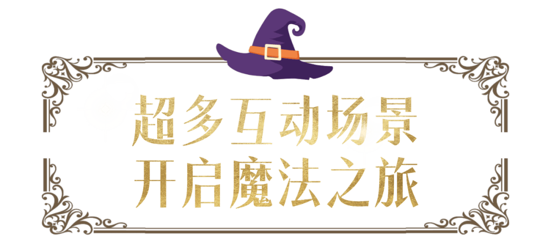 “魔法森林”，来深圳了！