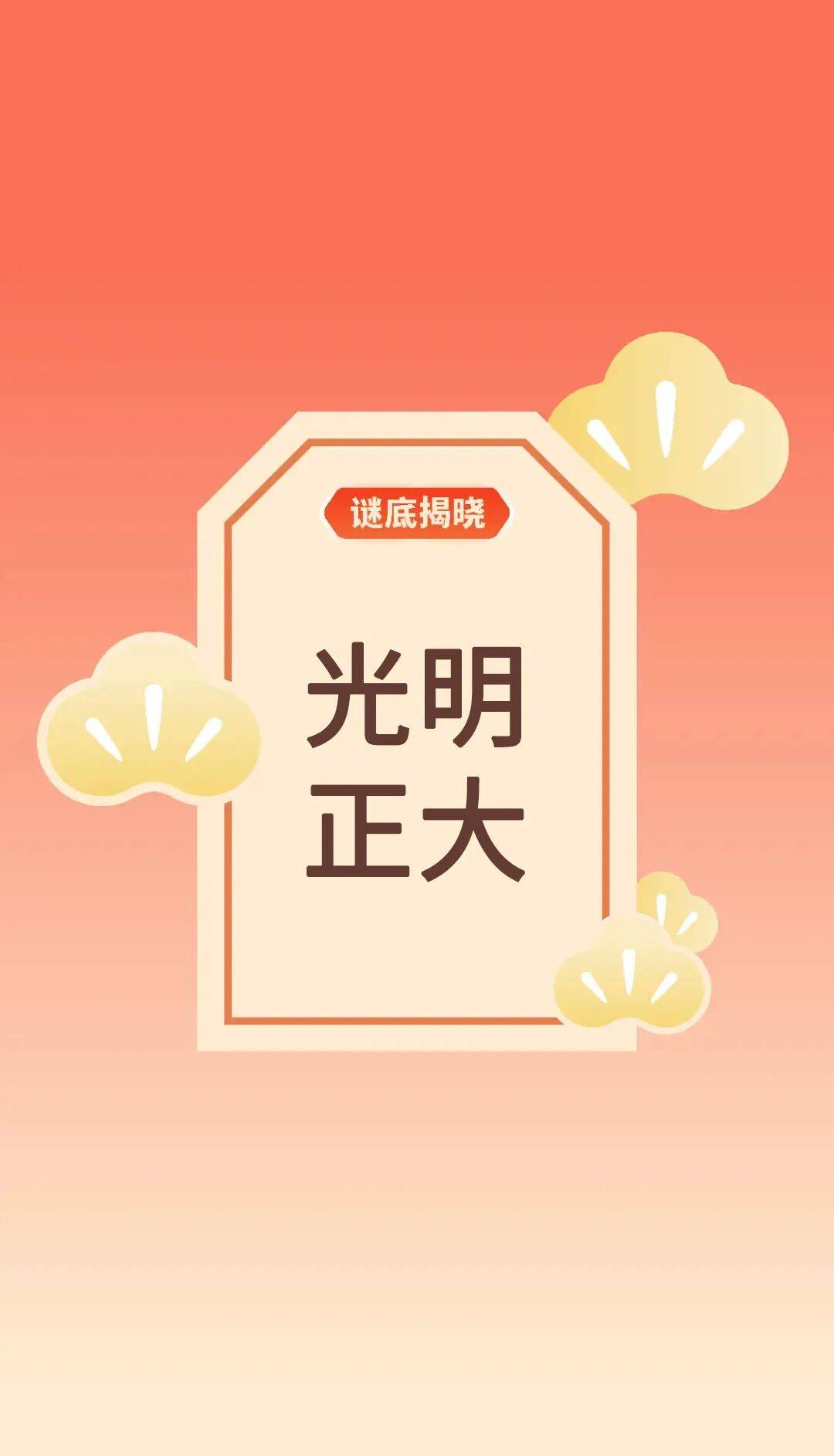趣猜灯谜礼遇中秋快来参与