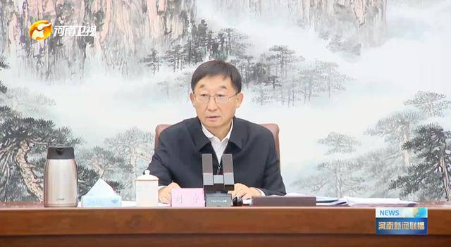 河南这一省级领导小组节前开会，省委书记提要求