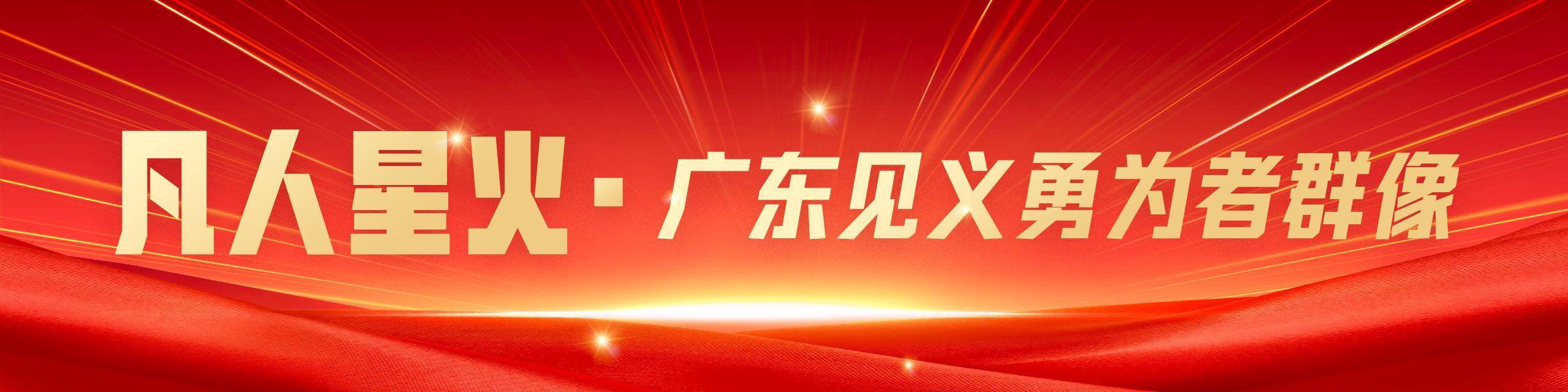“难免有挫折别冲动”！广州休假女警联合路人救下欲轻生男子