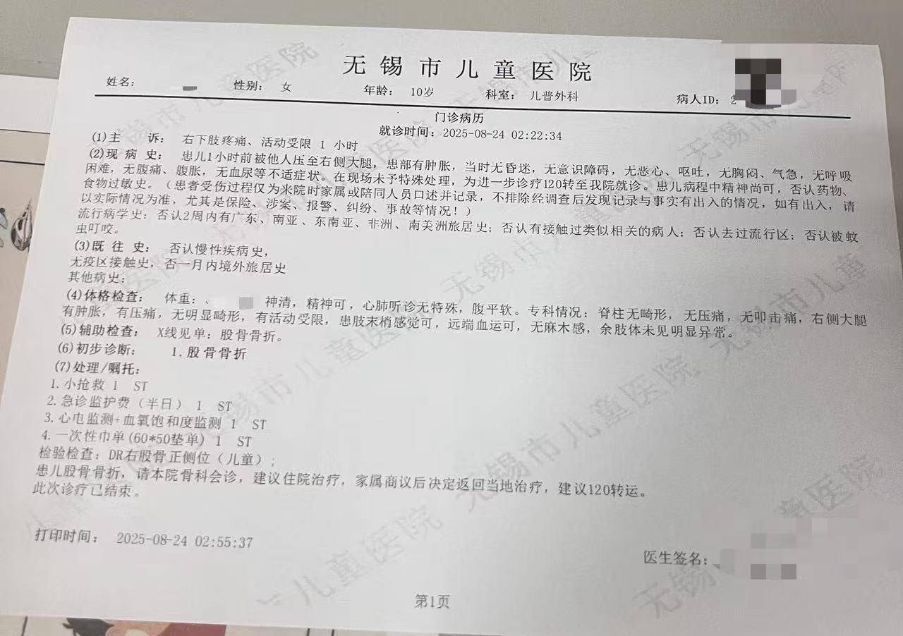 男乘客从列车上铺跌落砸伤10岁女孩致骨折 女孩母亲：他失去联系，将通过法律途径维权