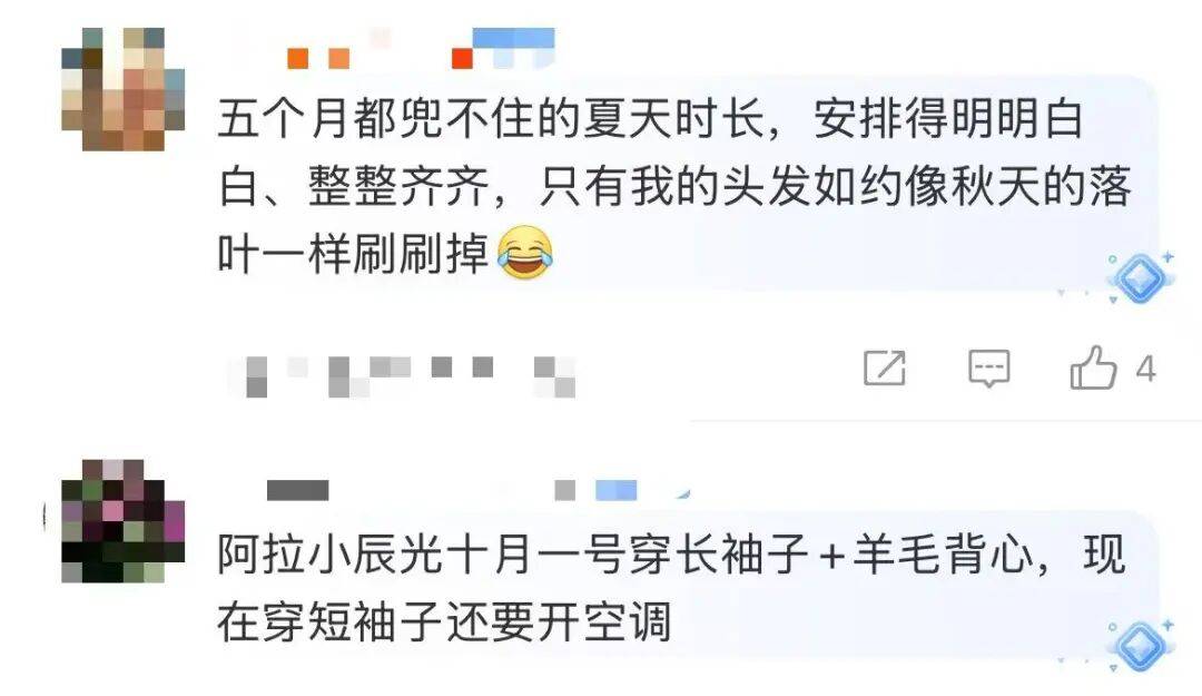 上海市民要崩溃：都10月了还要防暑！又一波升温杀到，连续3天34℃