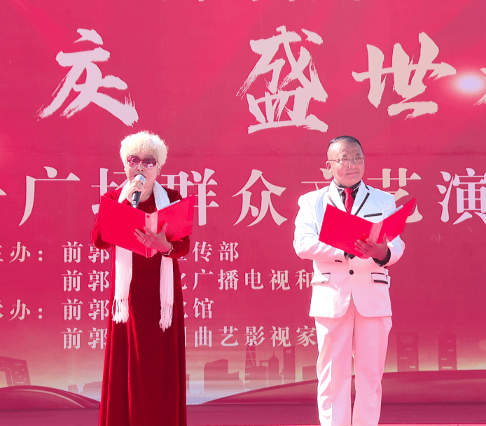 “喜迎国庆 盛世欢歌”前郭县庆十一广场群众文艺演出精彩上演