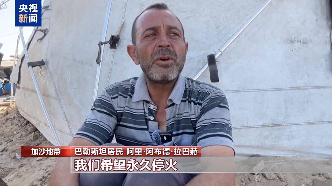 加沙民众：我们希望永久停火， 但质疑美国和以色列信用！以官员：以军已被命令停止推进加沙城攻势