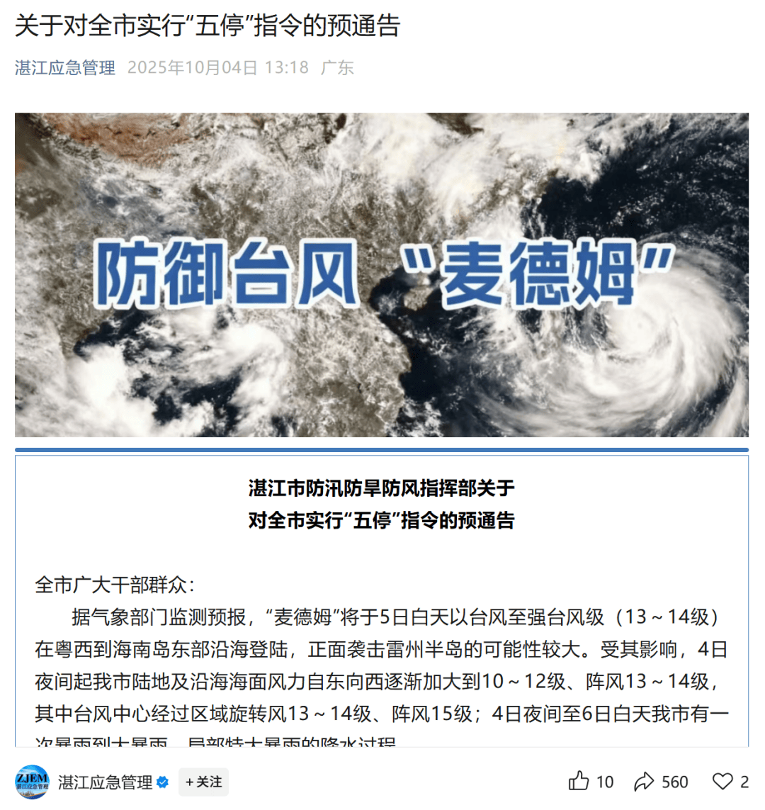 台风逐步逼近！深圳预警升级，今明或迎大风、局地暴雨