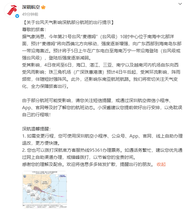 8级阵风+暴雨！深圳台风蓝色预警信号发布！