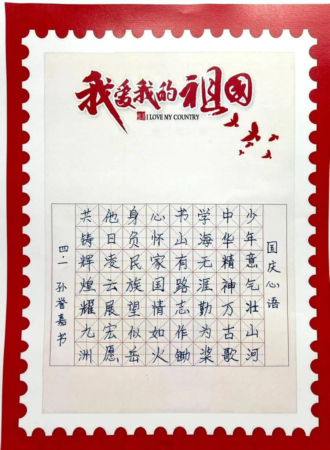 此次活动以书法为纽带,让孩子们在传统文化的浸润中厚植家国情怀