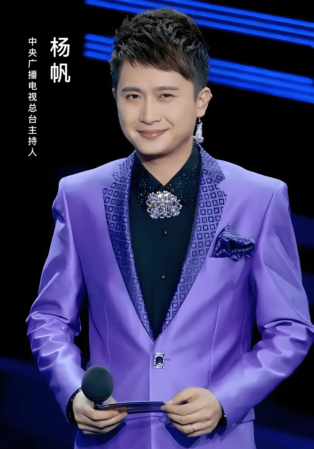 10月7日央视主持人杨帆将空降巴中南江