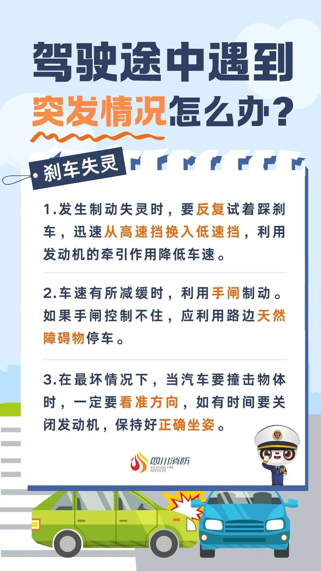 某豪华品牌车辆发生车祸，车主全责，自驾遇险该如何？
