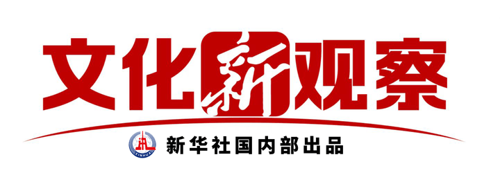 文化新观察·聚焦国庆中秋假期丨红色旅游新模式“走新”更“走心”