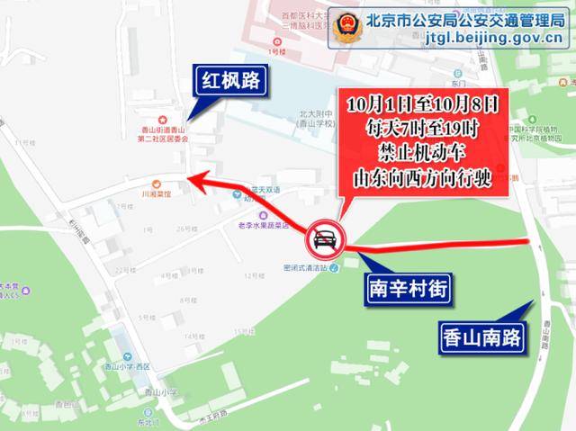 北京接下来几天雨雨雨！返京高峰将至，车流集中时段——